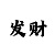 亚洲之光广告价格